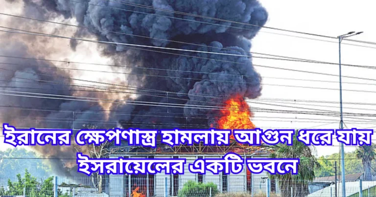 ইরান-ইসরায়েল যুদ্ধ ২০২৫